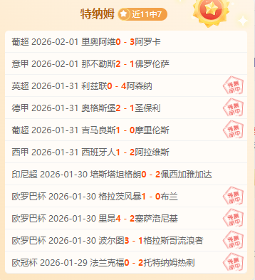 热刺,轮仅,连败,乐鱼体育,乐鱼体育app,乐鱼体育官网,乐鱼体育下载,乐鱼体育入口