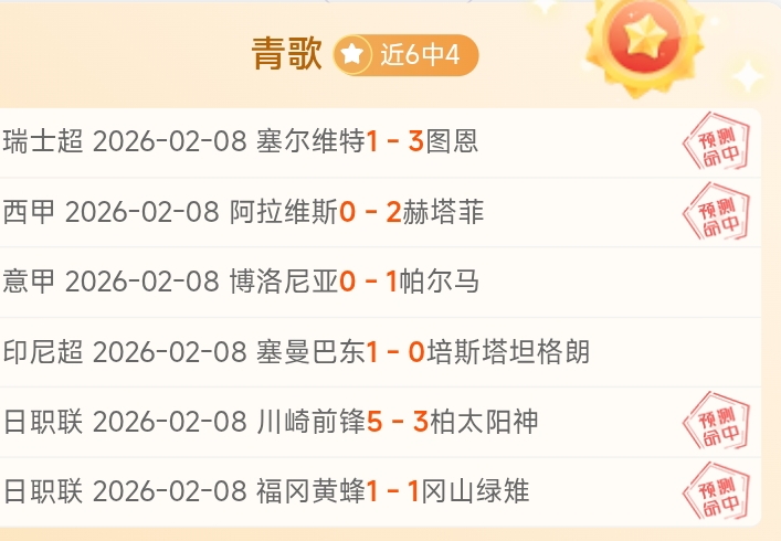 免费公推,西甲赛场,中游较量,乐鱼体育,乐鱼体育app,乐鱼体育官网,乐鱼体育下载,乐鱼体育入口