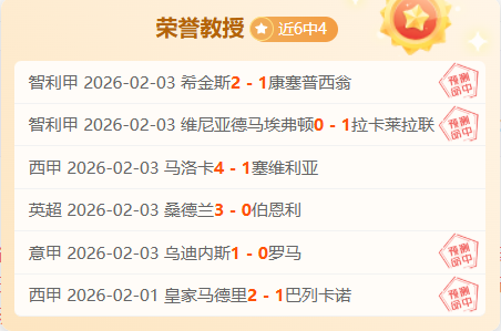 周四,常规赛推荐,森林狼,乐鱼体育,乐鱼体育app,乐鱼体育官网,乐鱼体育下载,乐鱼体育入口