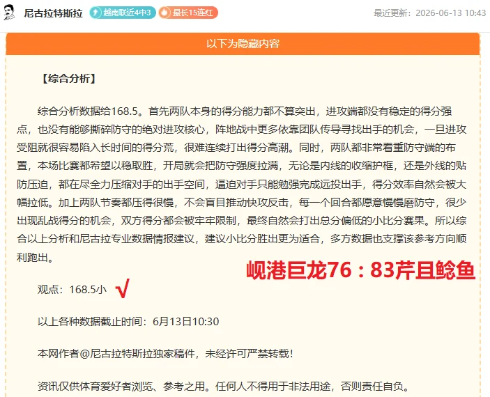 葡萄牙国家队三比二险胜荷兰队成功晋级十六强