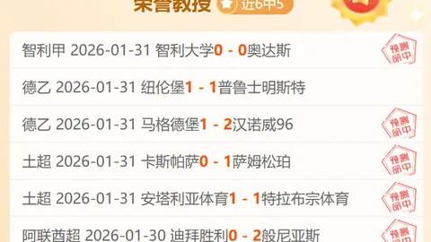 歐冠16強抽簽規則大揭秘