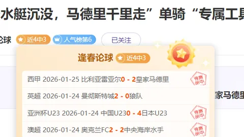 大连英博官宣：晋鹏翔加盟中甲联赛后卫位置！